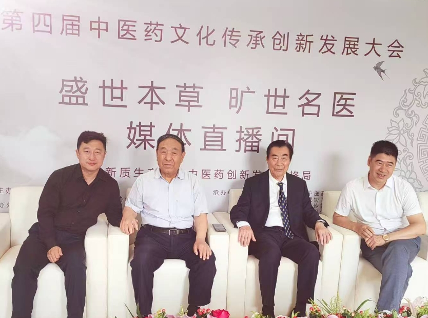 由我会协办中国医药教育协会主办的第四届中医药文化传承创新发展